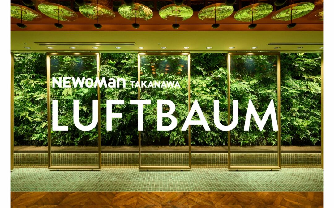 事例紹介:LUFTBAUM