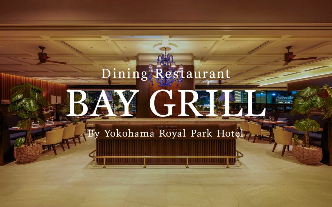導入事例：「BAY GRILL」By Yokohama Royal Park Hotel